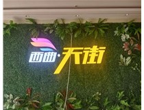 山西發(fā)光字影響制作周期的因素有那些呢？山西德軒發(fā)光字和您分享