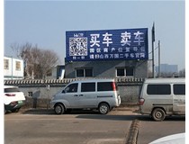 【德軒案例】反光標牌，扣板 pvc——晉源區(qū)萬國二手車市場