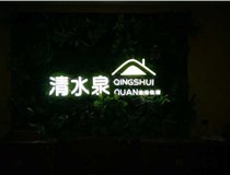 發(fā)光字不亮的原因及解法方法有哪些呢？山西德軒做字廠分享