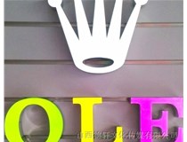 山西德軒公司為您分享，常見發(fā)光字介紹