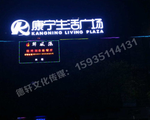 小店康寧生活廣場