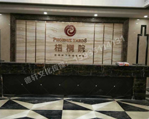 梧桐院玫瑰金背景墻