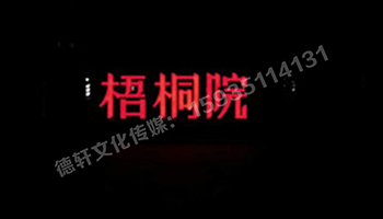 梧桐院小區(qū)——不銹鋼高邊字、下陷字
