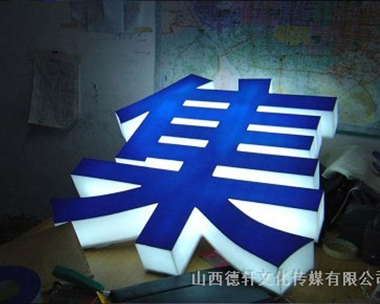 山西德軒發(fā)光字的設(shè)計(jì)細(xì)節(jié)說(shuō)明